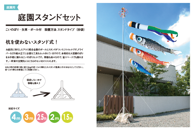 もはや主流の「ベランダ用鯉のぼり」は手軽なのに立派に飾れる 